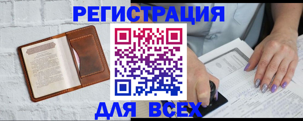 временная регистрация в Новочебоксарске