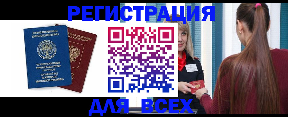 временная регистрация адрес в Новочебоксарске