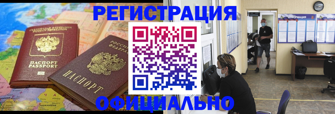 временная регистрация поиск в Новочебоксарске