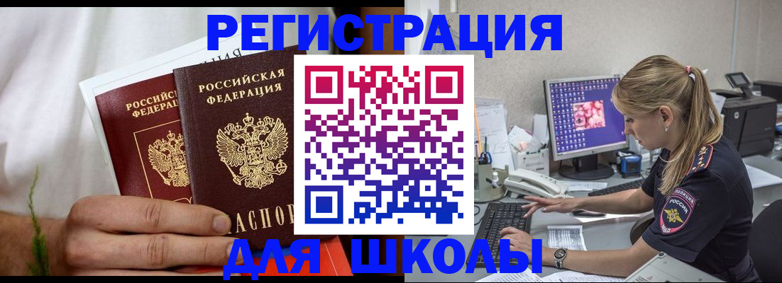 прописка гарантия в Новочебоксарске